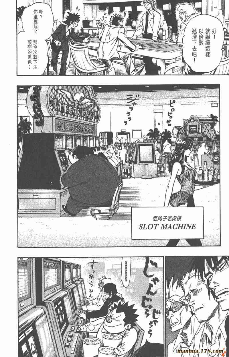 光速蒙面侠21 10卷 第171页