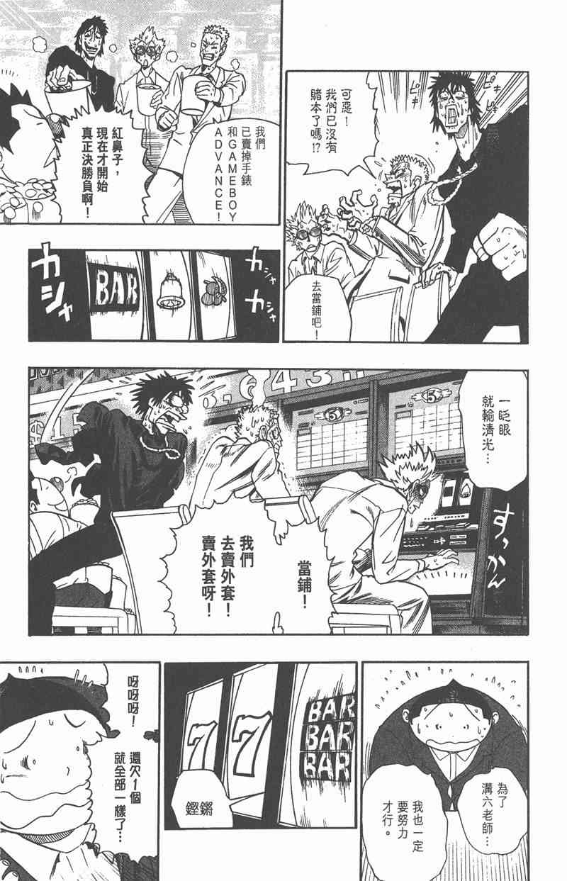 光速蒙面侠21 10卷 第172页