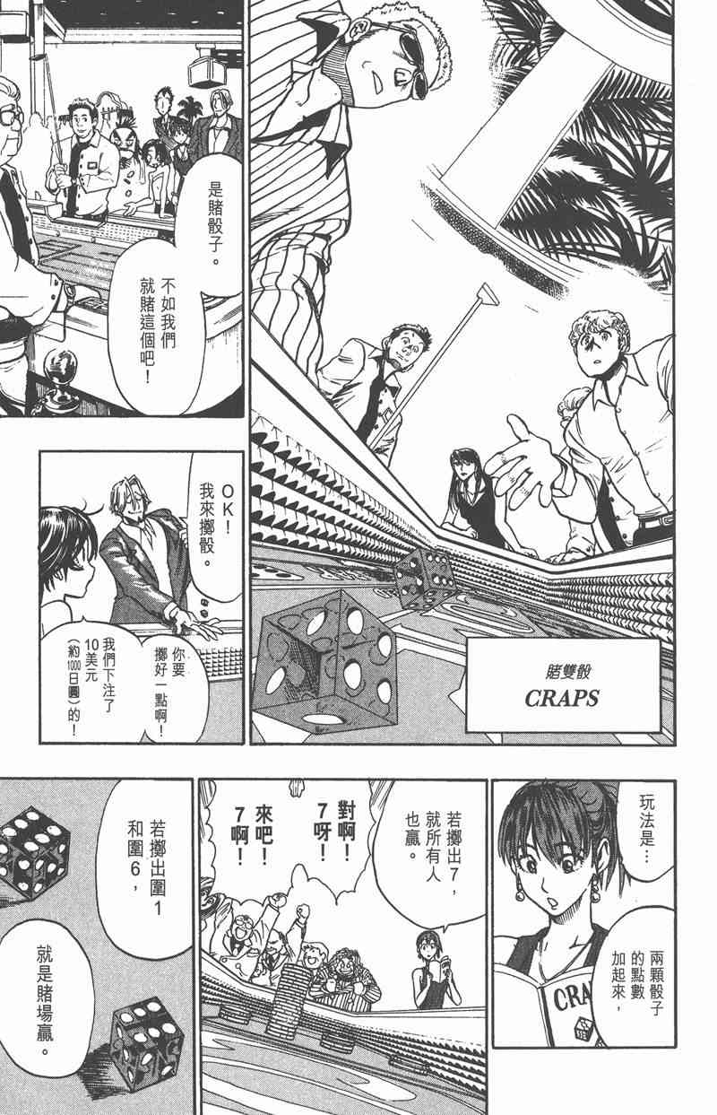 光速蒙面侠21 10卷 第174页