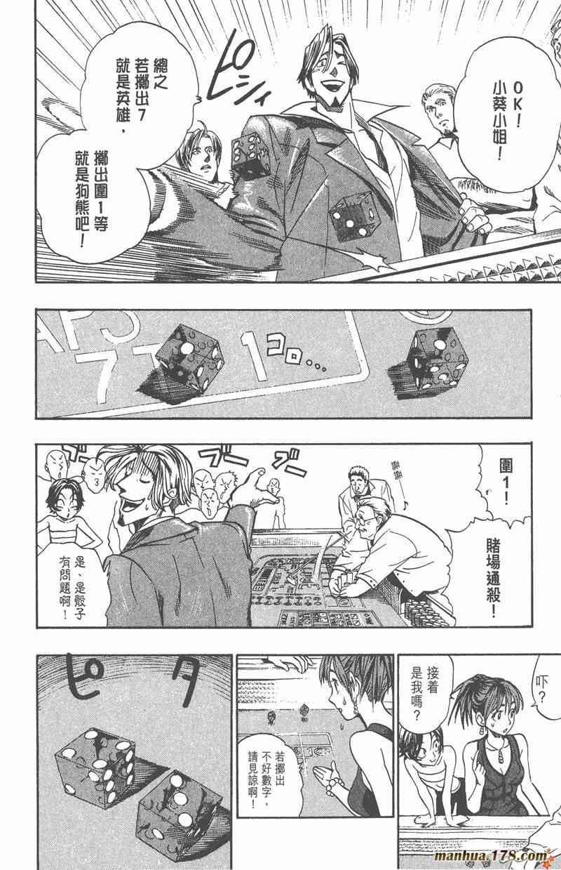 光速蒙面侠21 10卷 第175页