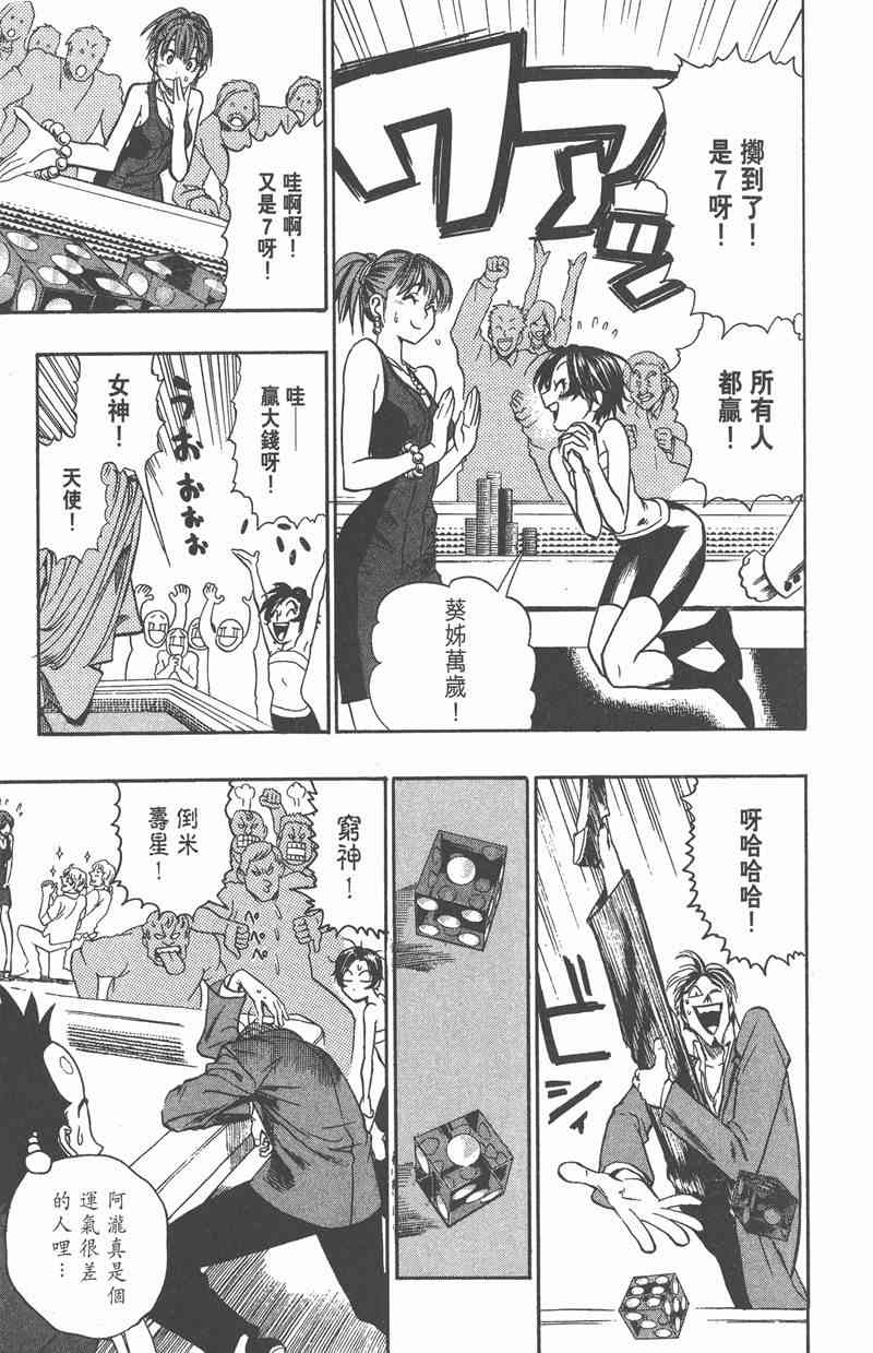 光速蒙面侠21 10卷 第176页