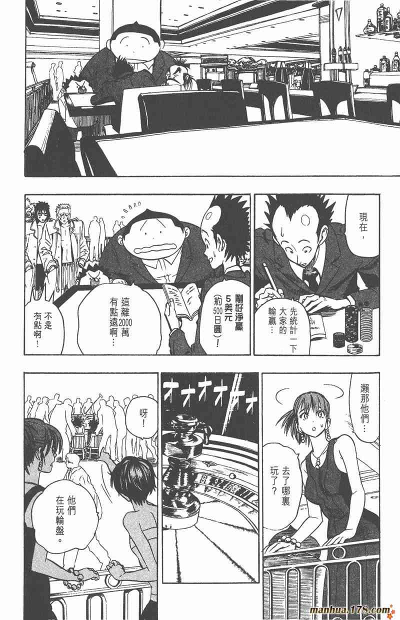 光速蒙面侠21 10卷 第177页