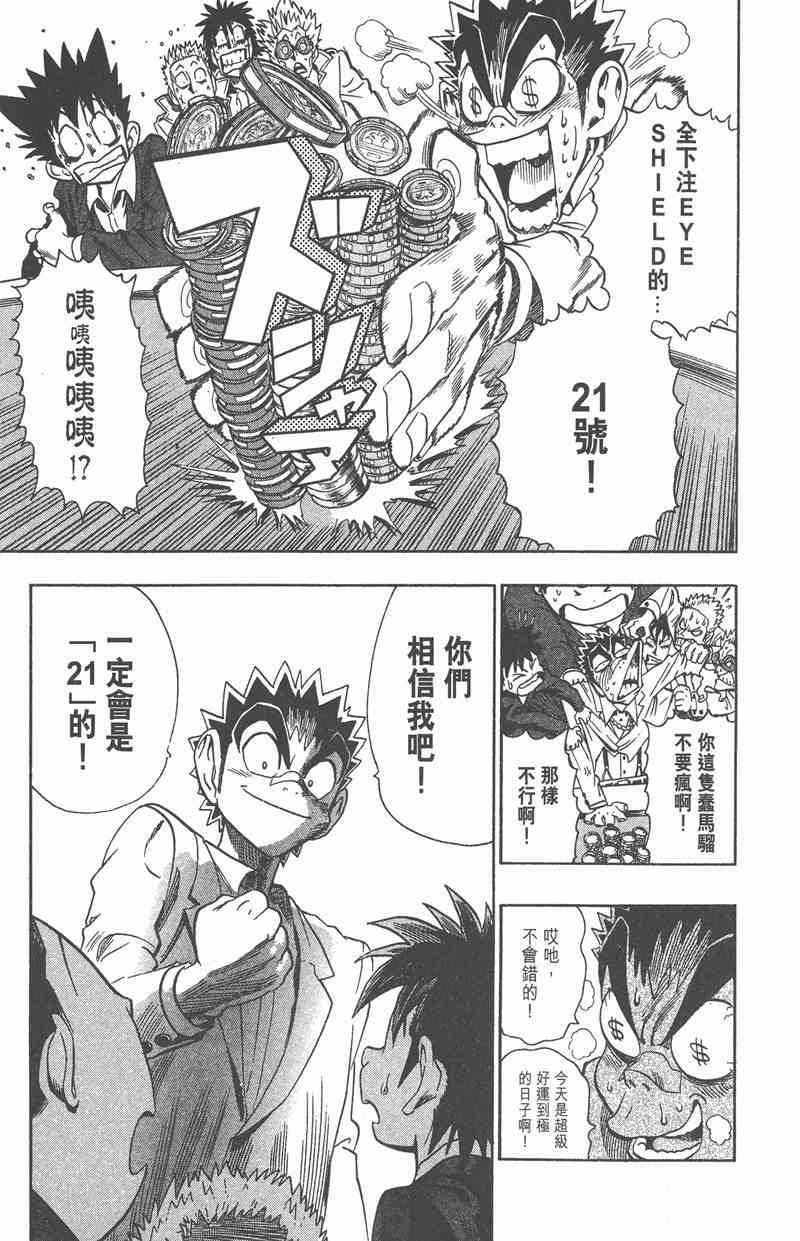 光速蒙面侠21 10卷 第180页