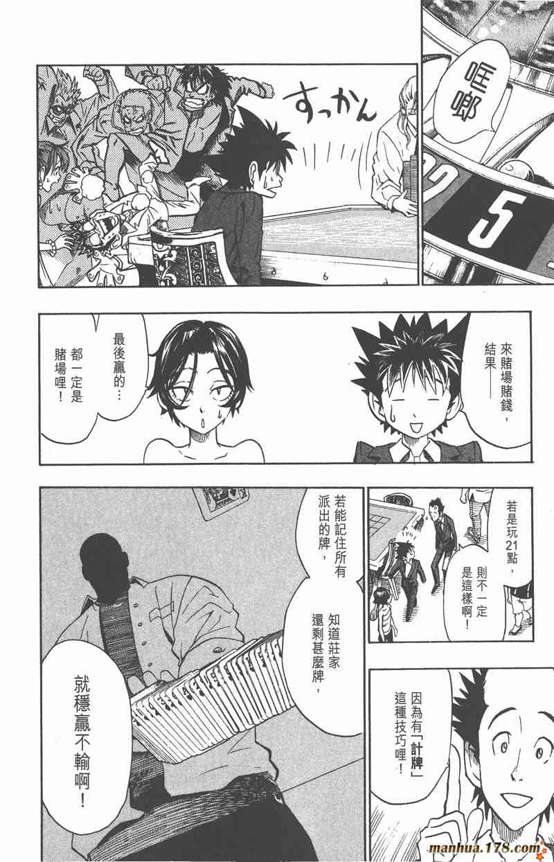 光速蒙面侠21 10卷 第181页