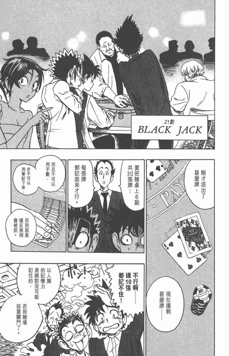 光速蒙面侠21 10卷 第182页