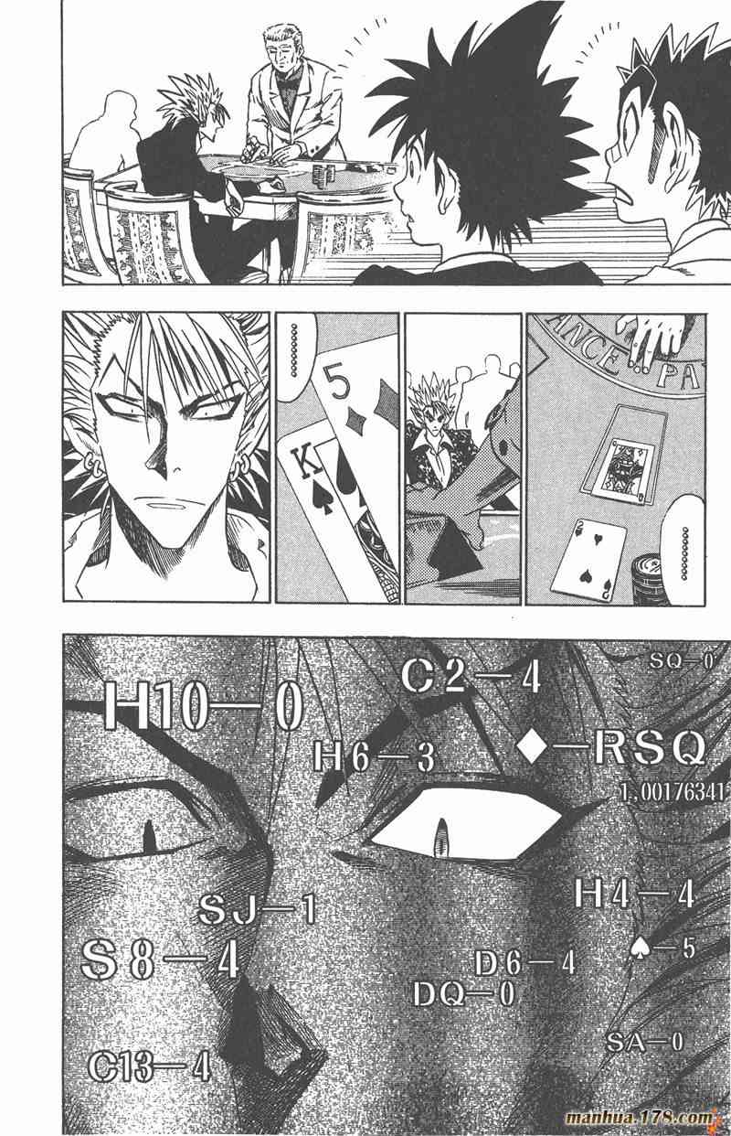 光速蒙面侠21 10卷 第183页