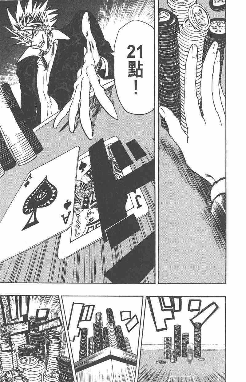 光速蒙面侠21 10卷 第184页