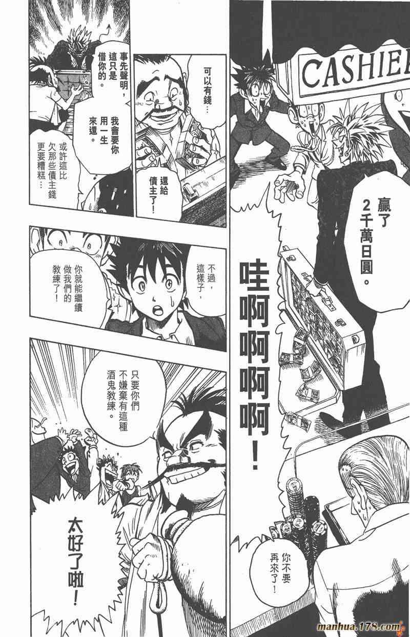 光速蒙面侠21 10卷 第185页