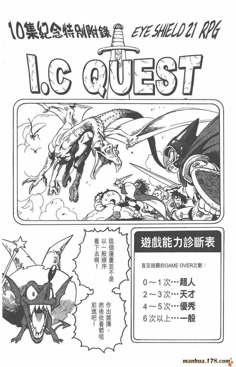 光速蒙面侠21 10卷 第187页