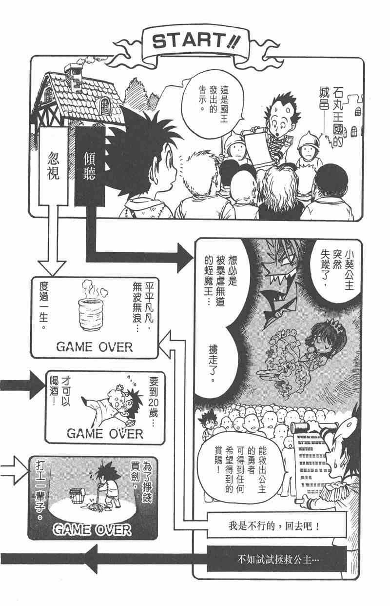 光速蒙面侠21 10卷 第188页