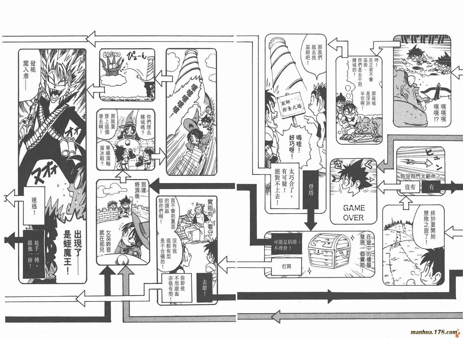 光速蒙面侠21 10卷 第190页
