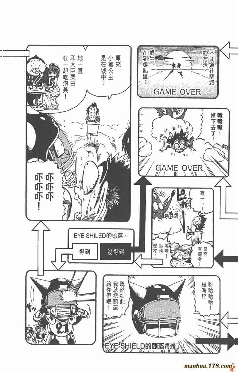 光速蒙面侠21 10卷 第191页