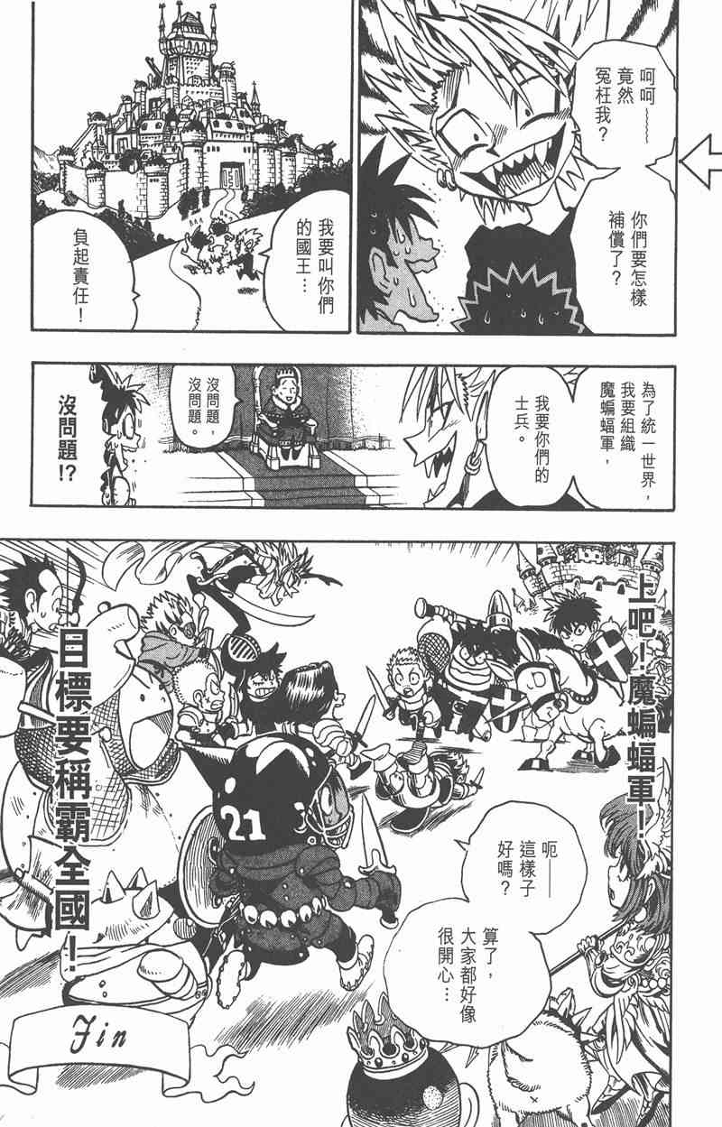 光速蒙面侠21 10卷 第192页