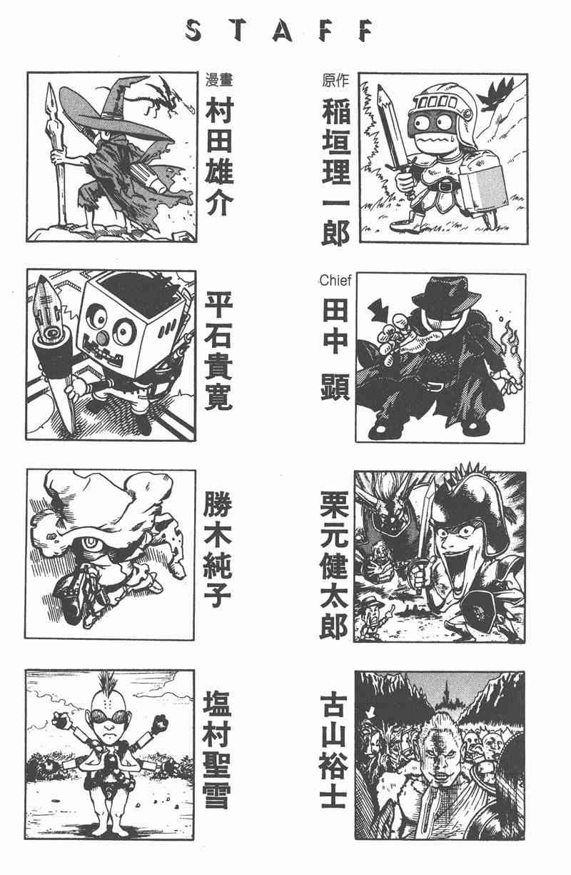 光速蒙面侠21 10卷 第194页