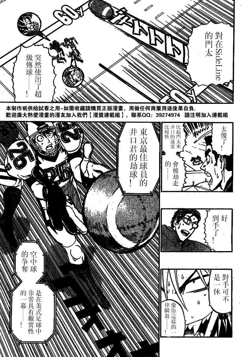 光速蒙面侠21 212话 第0页