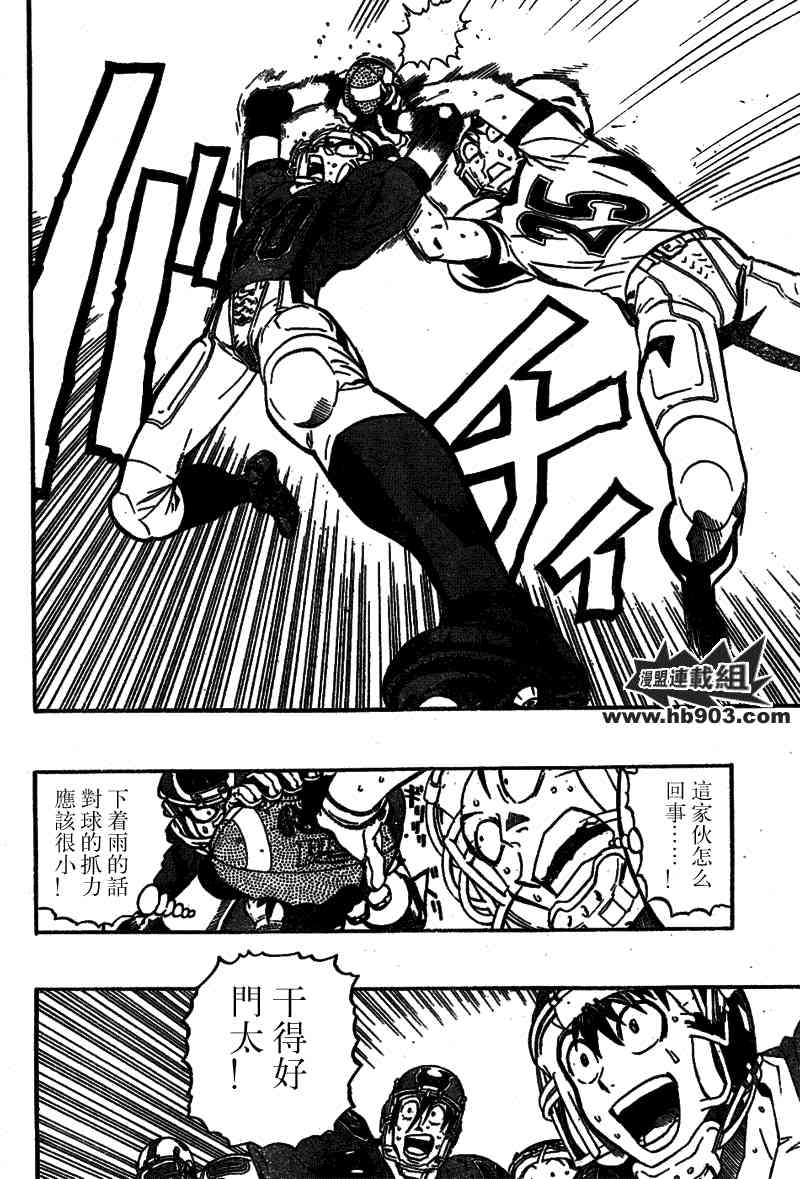 光速蒙面侠21 212话 第1页