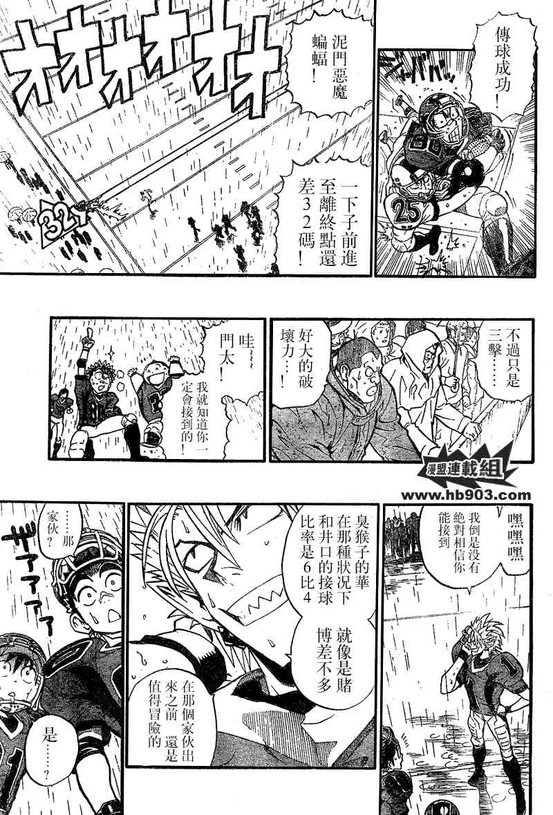 光速蒙面侠21 212话 第2页