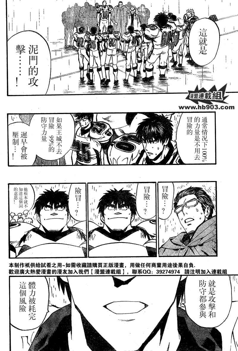 光速蒙面侠21 212话 第3页