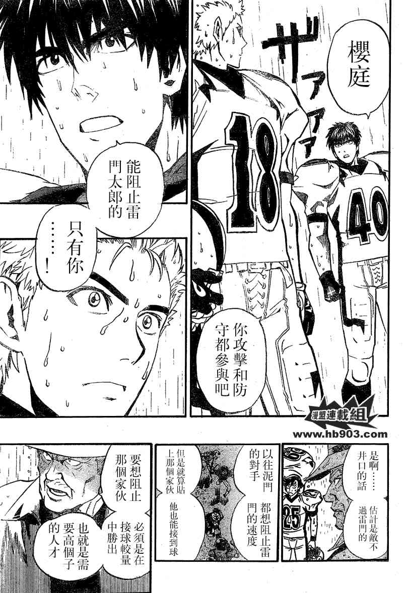 光速蒙面侠21 212话 第4页