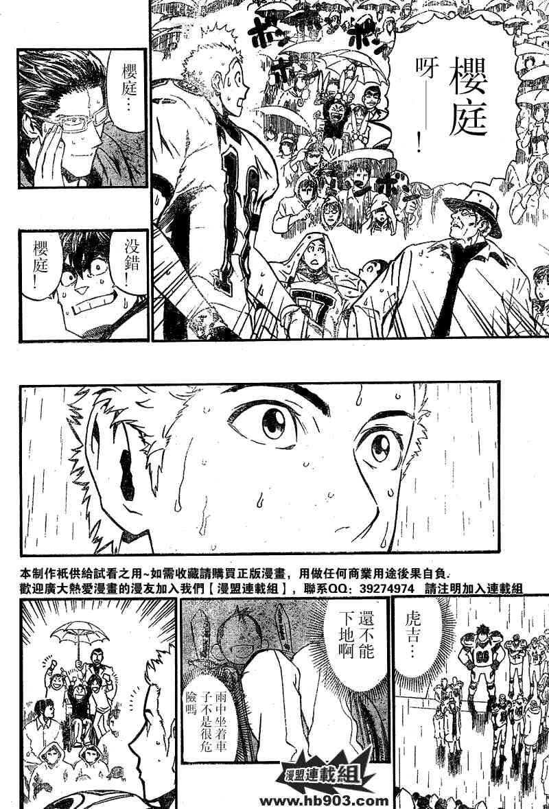 光速蒙面侠21 212话 第5页