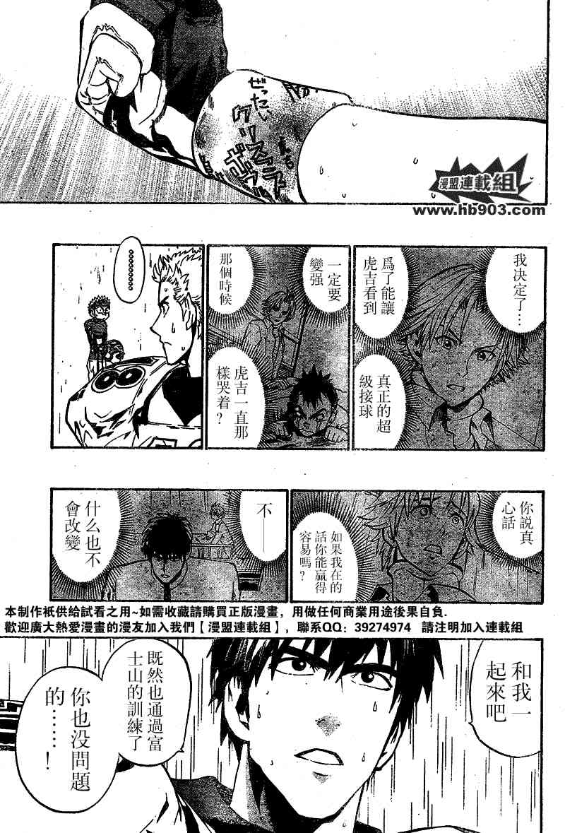 光速蒙面侠21 212话 第6页