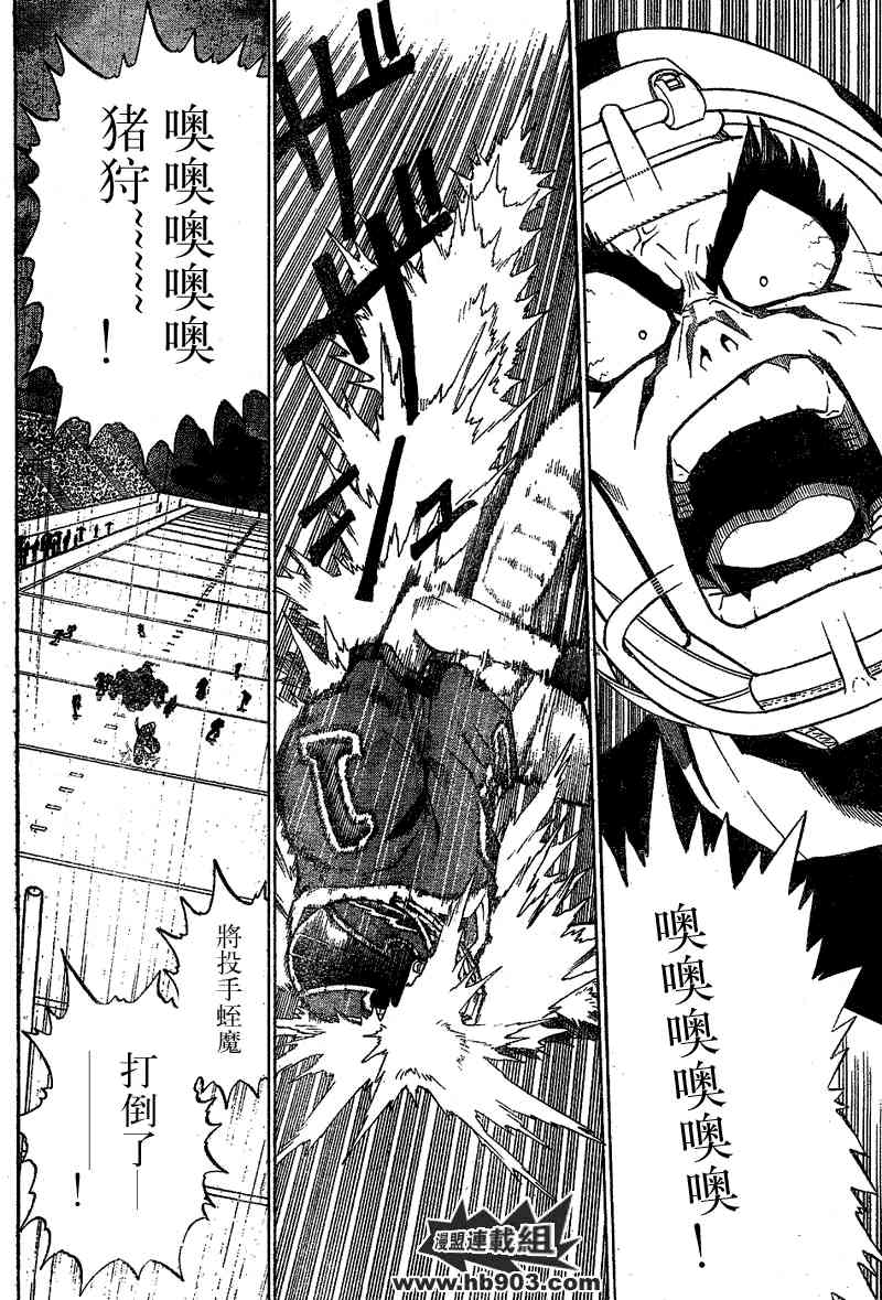 光速蒙面侠21 212话 第10页