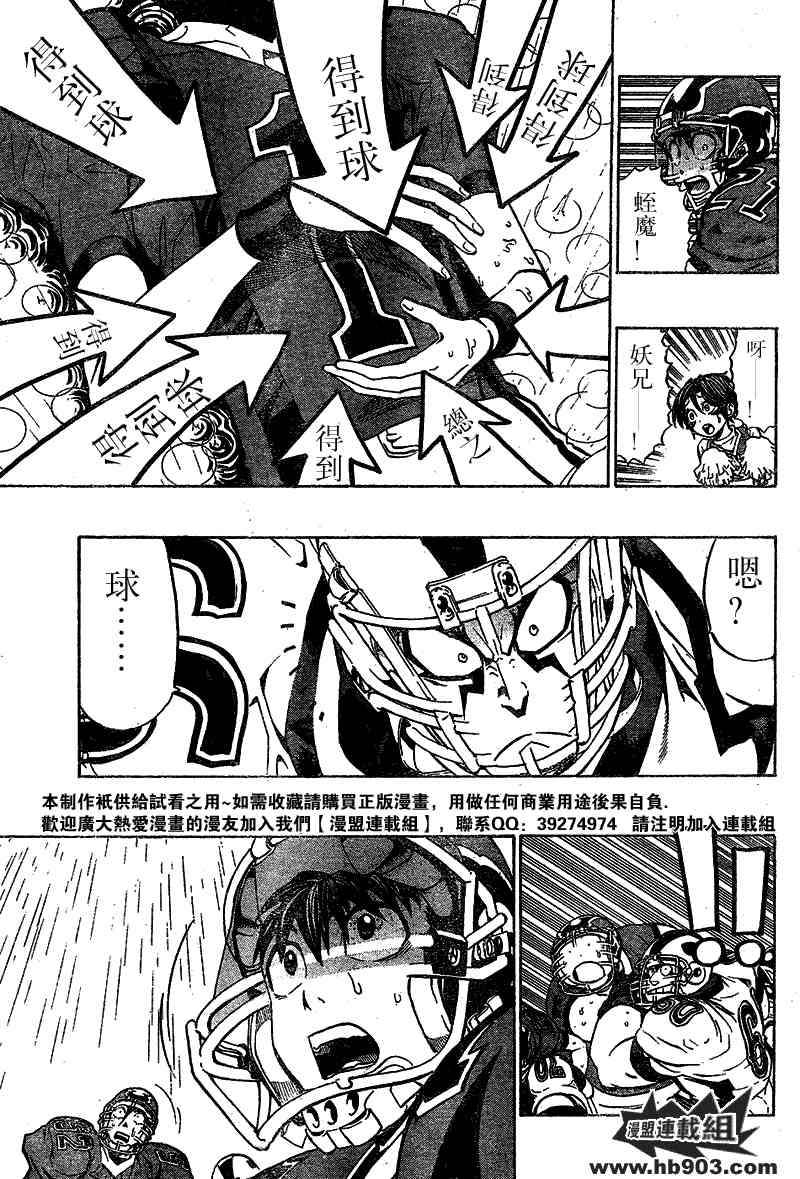 光速蒙面侠21 212话 第11页