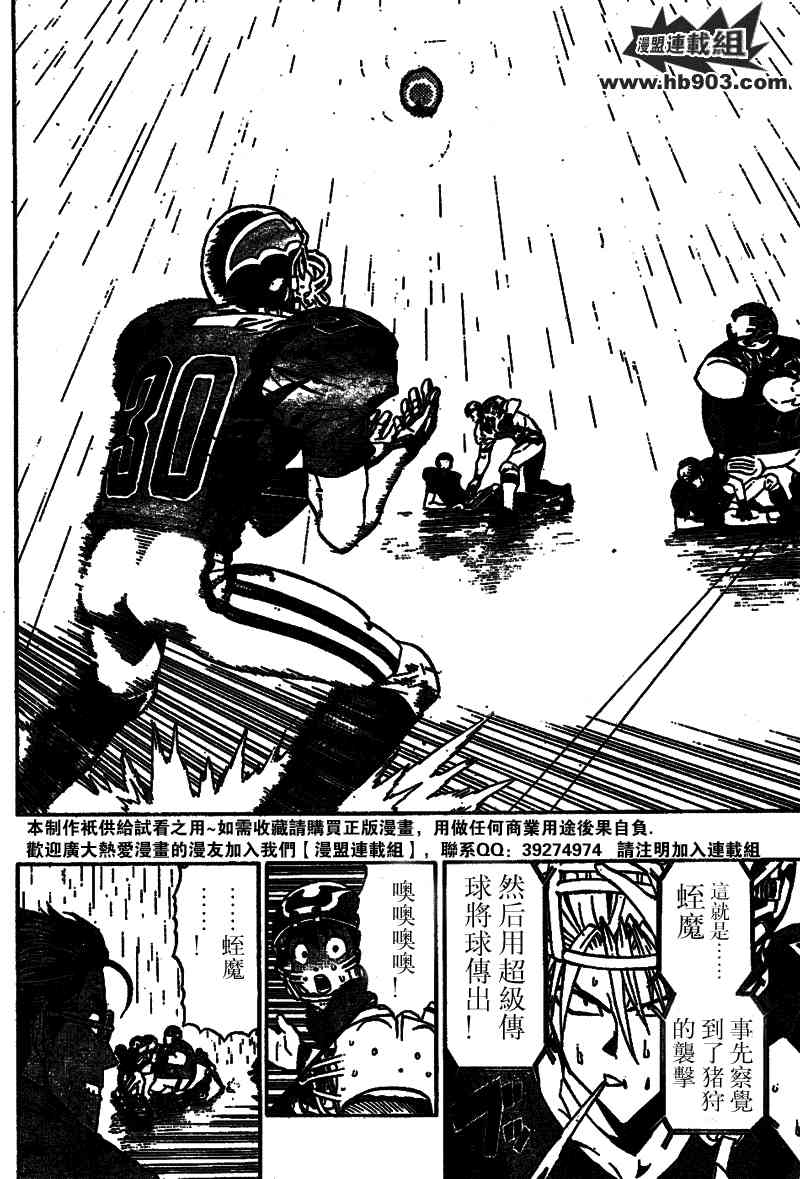 光速蒙面侠21 212话 第12页