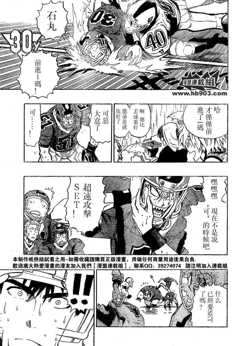 光速蒙面侠21 212话 第13页