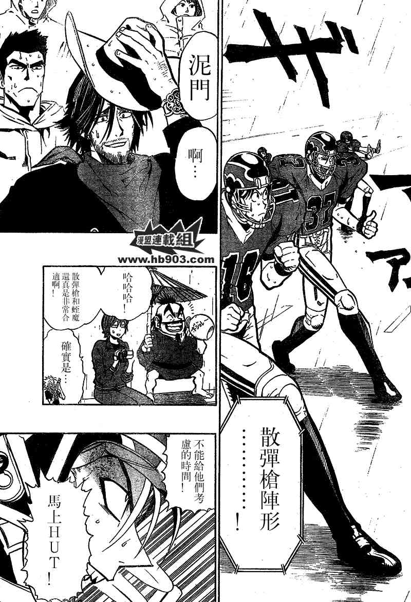 光速蒙面侠21 212话 第15页