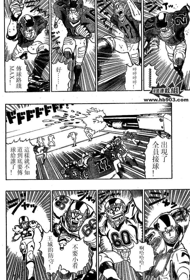 光速蒙面侠21 212话 第16页