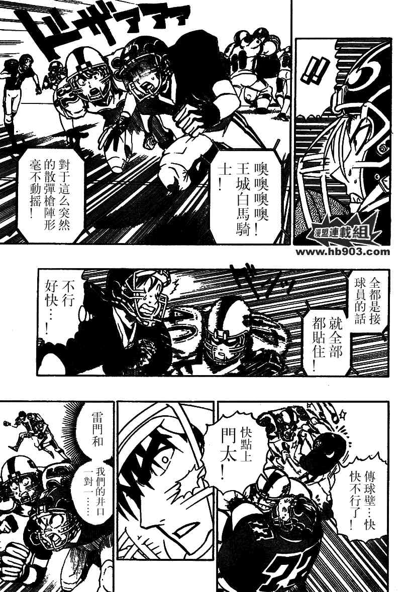 光速蒙面侠21 212话 第17页