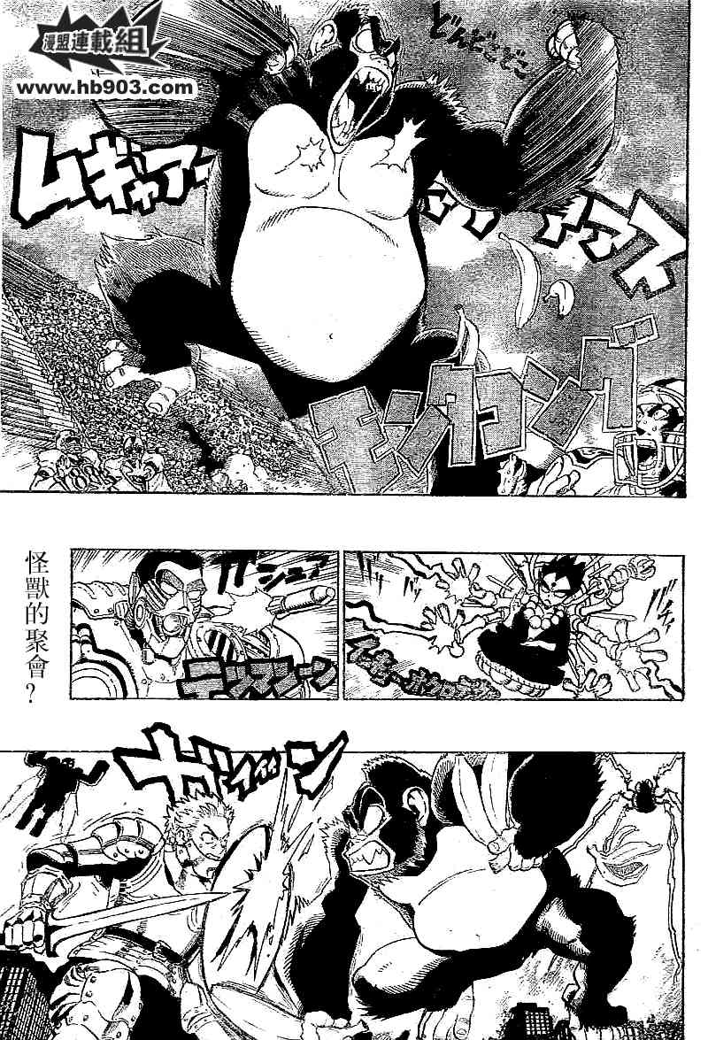 光速蒙面侠21 213话 第0页