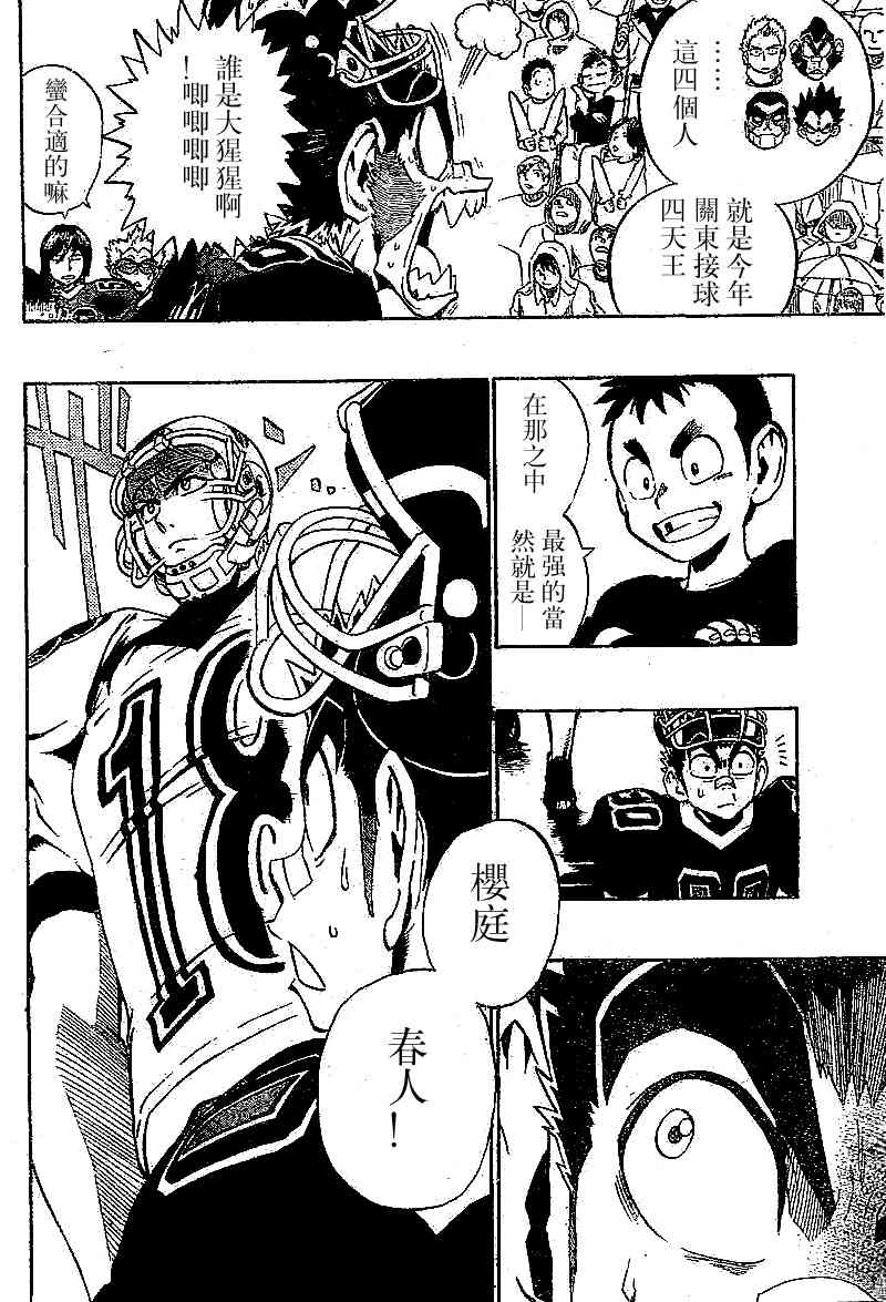 光速蒙面侠21 213话 第1页