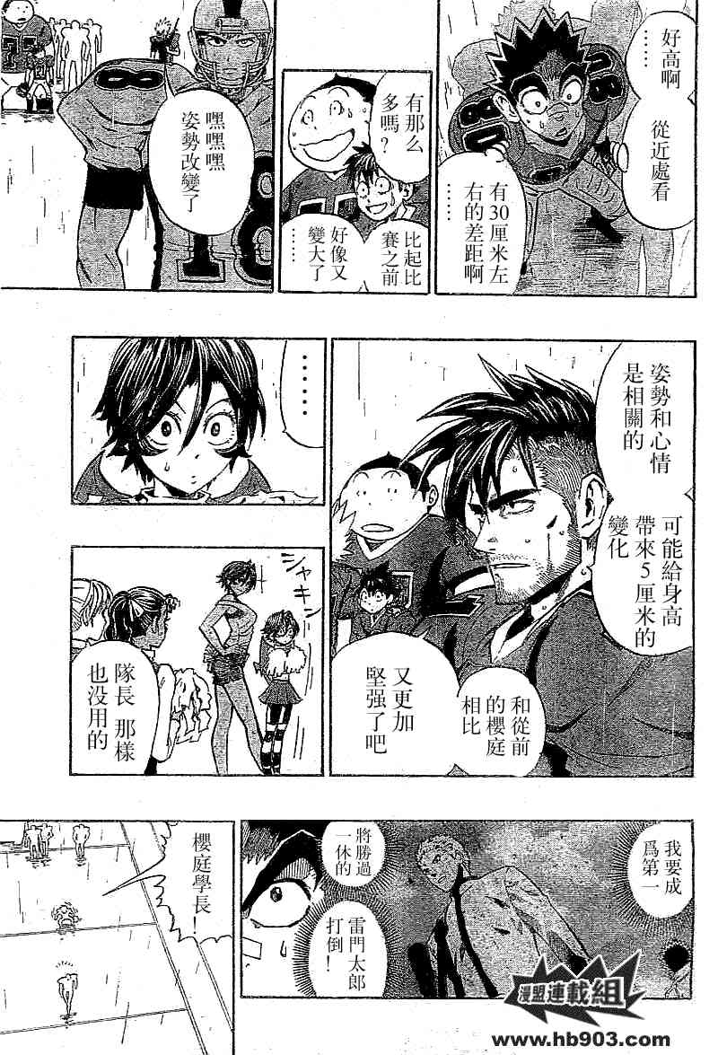 光速蒙面侠21 213话 第2页