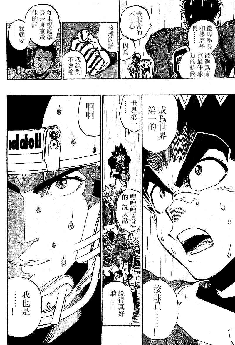 光速蒙面侠21 213话 第3页