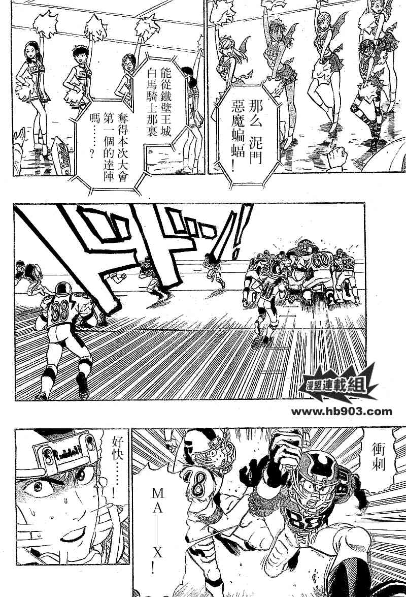 光速蒙面侠21 213话 第5页