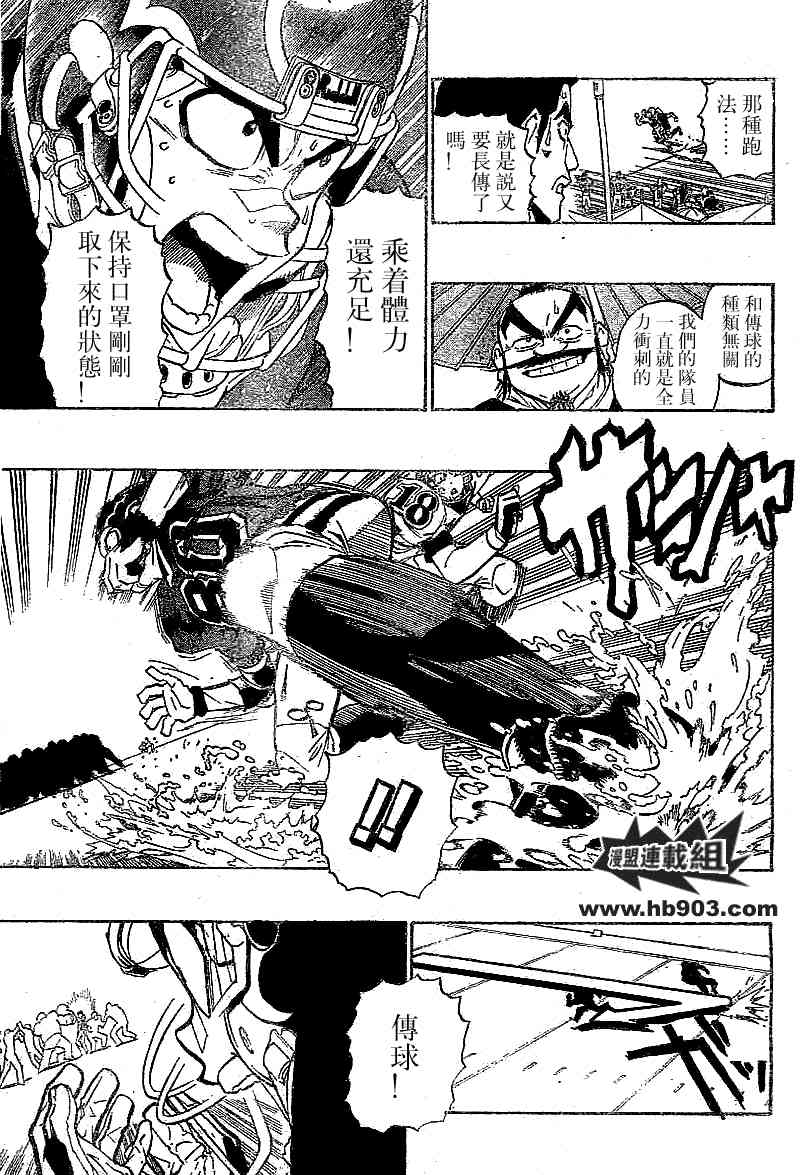 光速蒙面侠21 213话 第6页