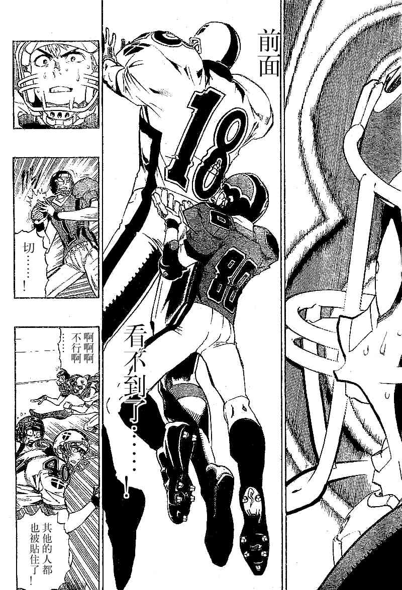 光速蒙面侠21 213话 第7页