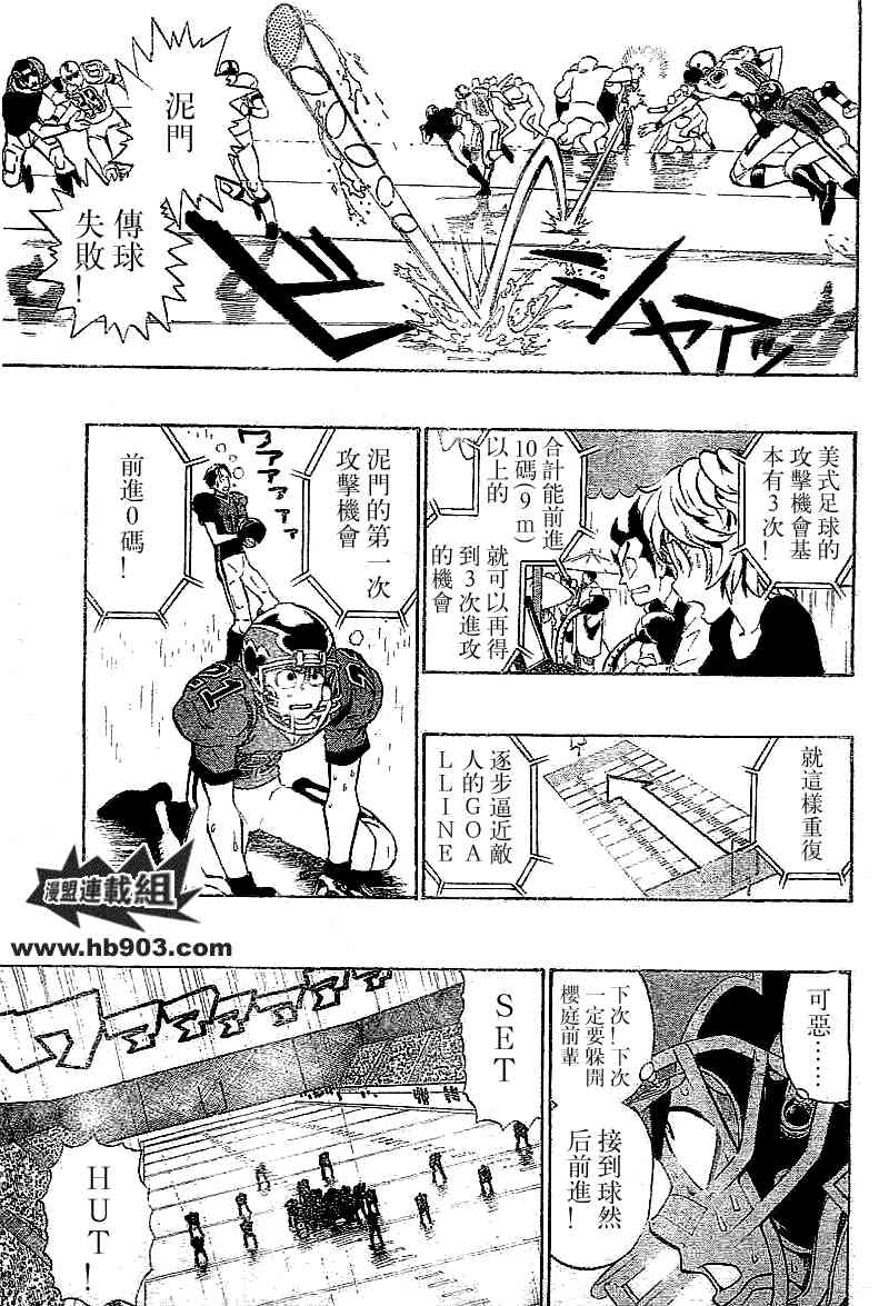 光速蒙面侠21 213话 第8页