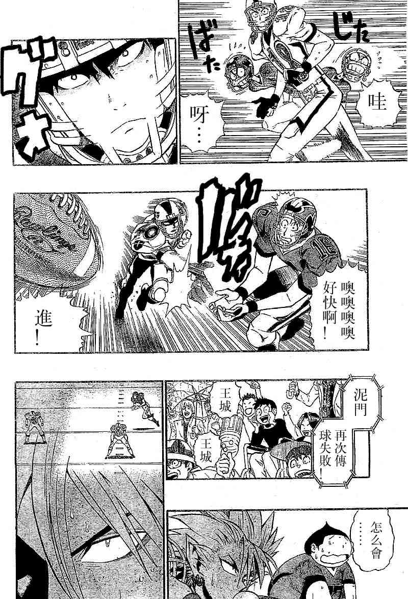 光速蒙面侠21 213话 第9页