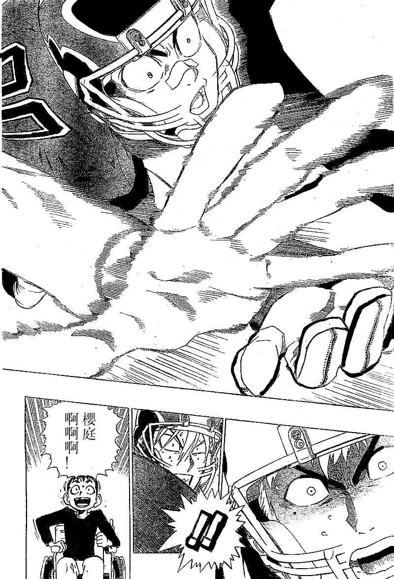 光速蒙面侠21 213话 第13页