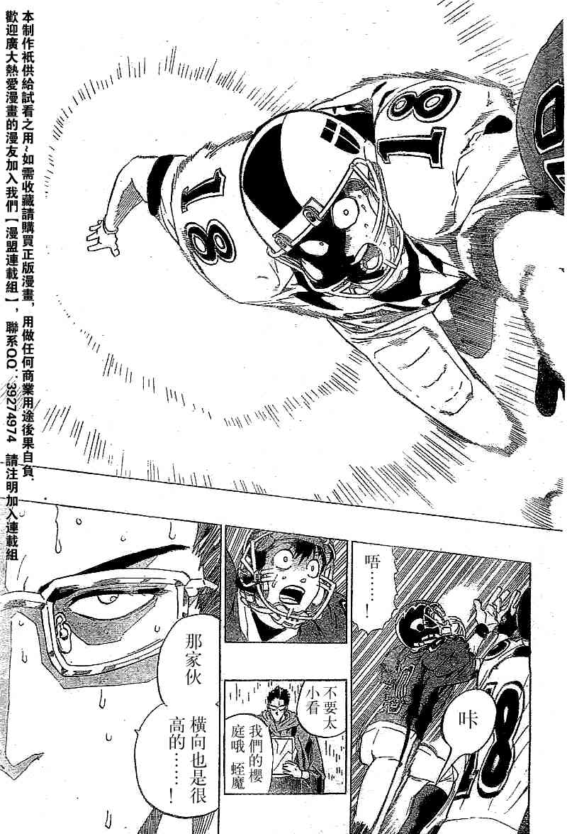 光速蒙面侠21 213话 第14页