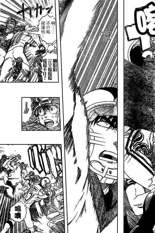 光速蒙面侠21 214话 第10页