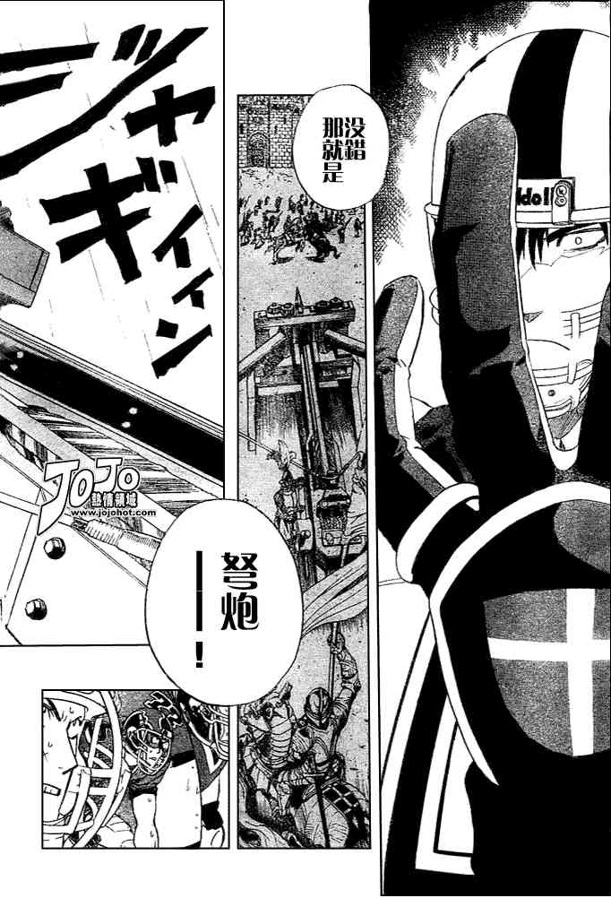 光速蒙面侠21 215话 第3页