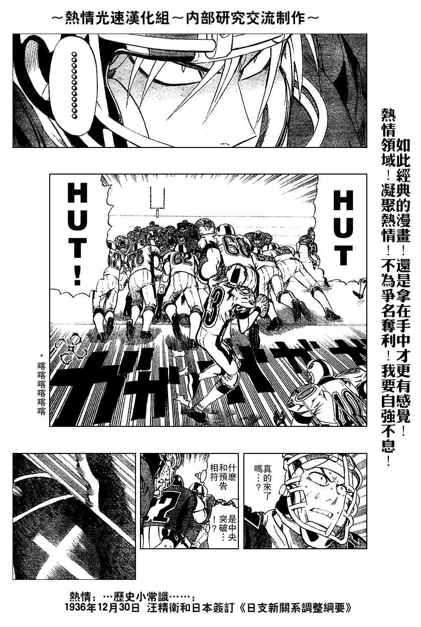 光速蒙面侠21 215话 第6页