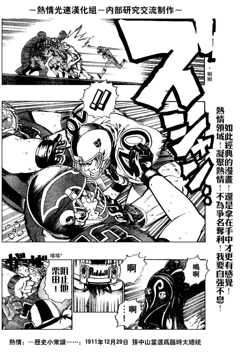 光速蒙面侠21 215话 第8页