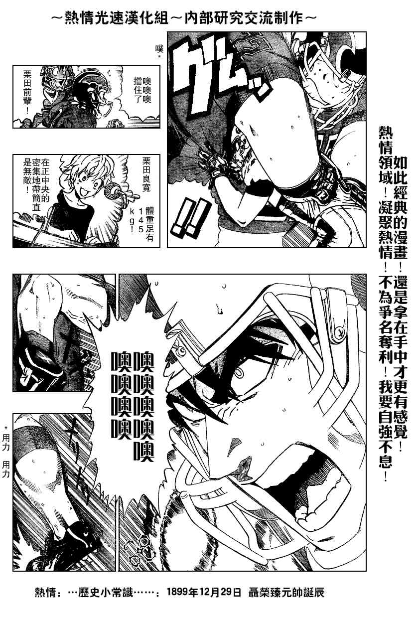 光速蒙面侠21 215话 第9页