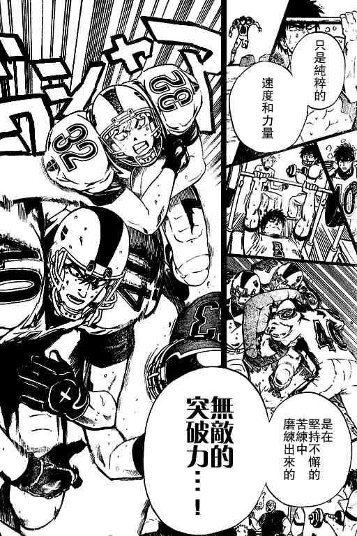 光速蒙面侠21 215话 第11页