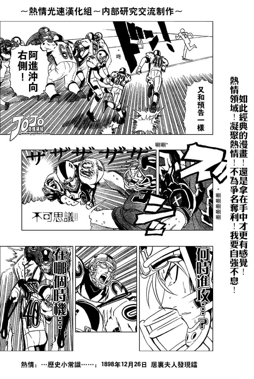 光速蒙面侠21 215话 第14页